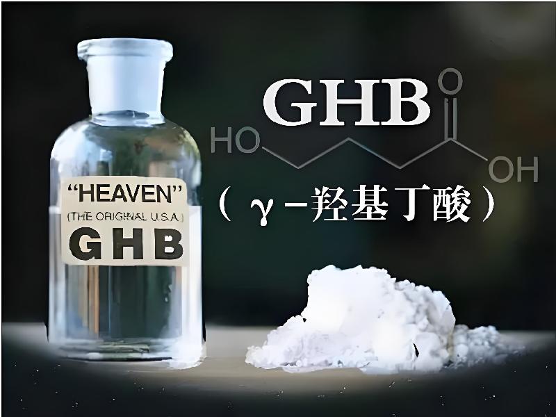 正品迷催水756-ghva型号